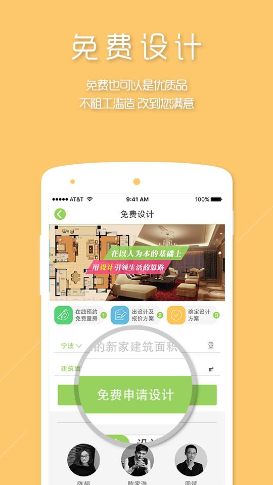 仙人掌家居  v1.1图1