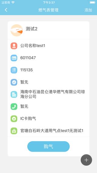 琼海昆仑港华