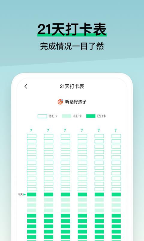 小小成长  v1.2.1图3