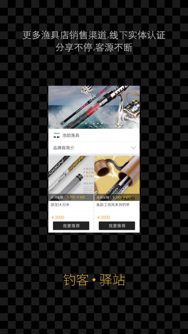 钓客  v2.0.5.2图3