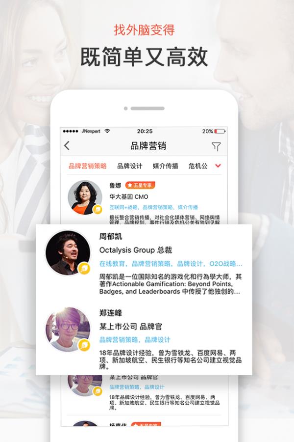 锦囊专家  v5.0.9图3
