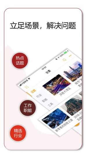 掌上顾问  v2.6.2图4