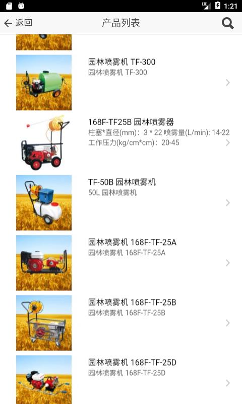 奇勇农业  v1.2.5图5
