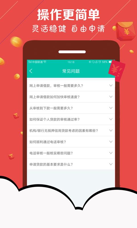 即速回收  v2.0图5
