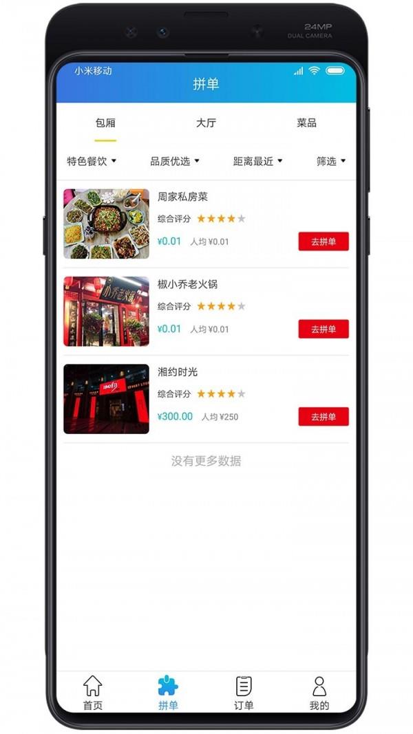 城食点