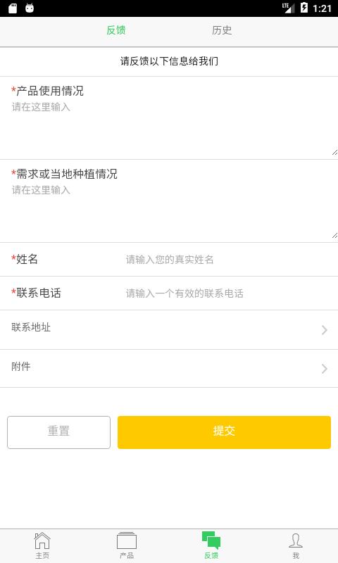 奇勇农业  v1.2.5图4