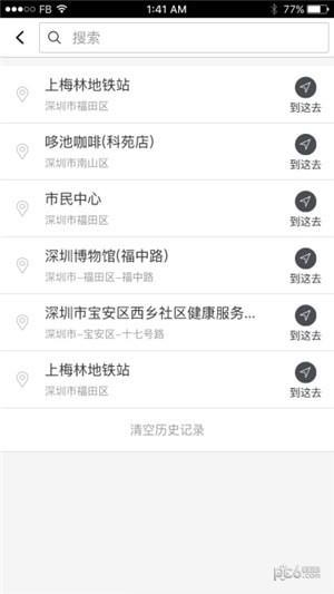和联天下  v1.1图1