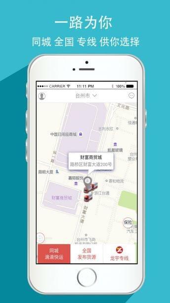 龙宇货主  v2.5.1图2