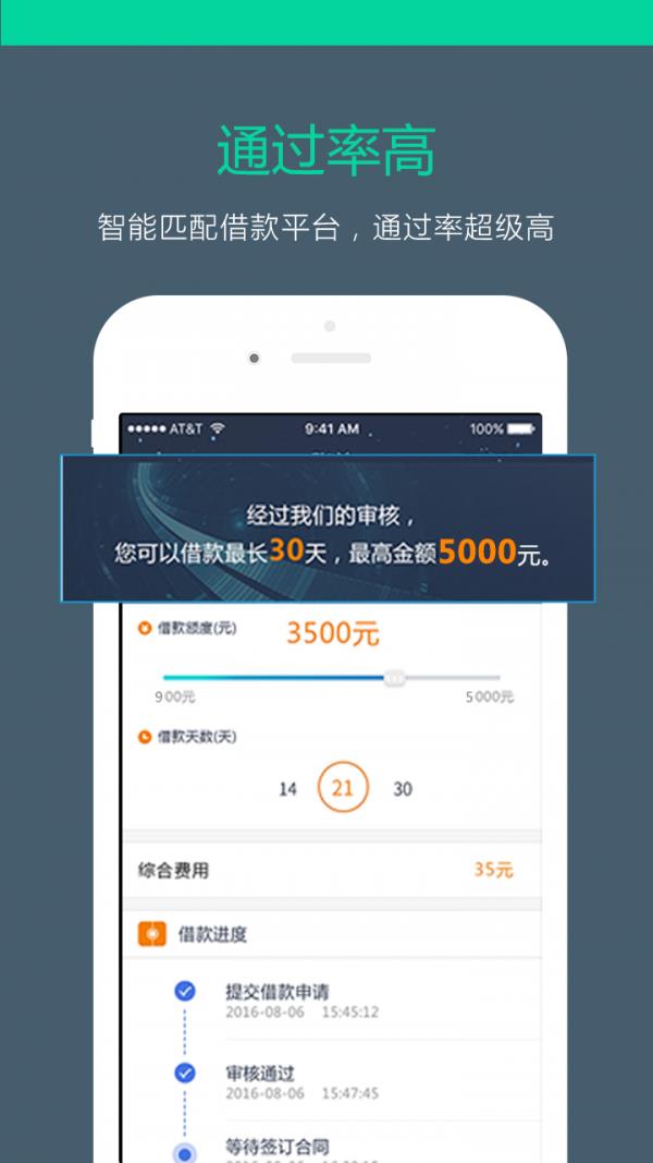 闪来钱  v2.1.2图3