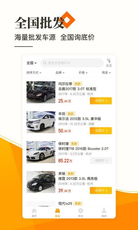 长合车宝  v3.0.4图2