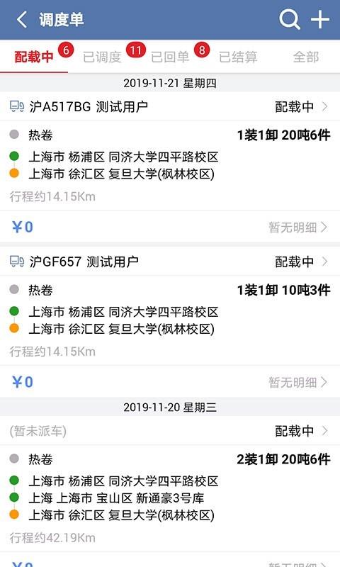 钢蜂云链  v1.2.4图4