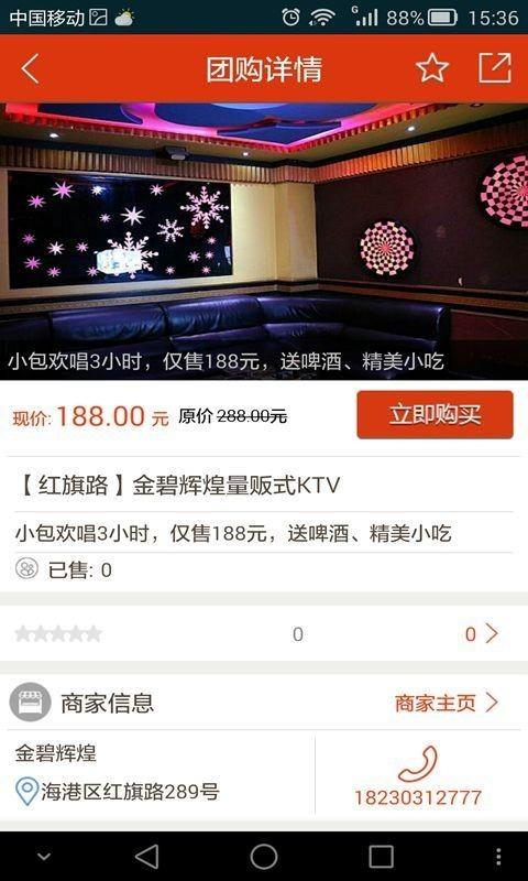 智慧秦皇岛