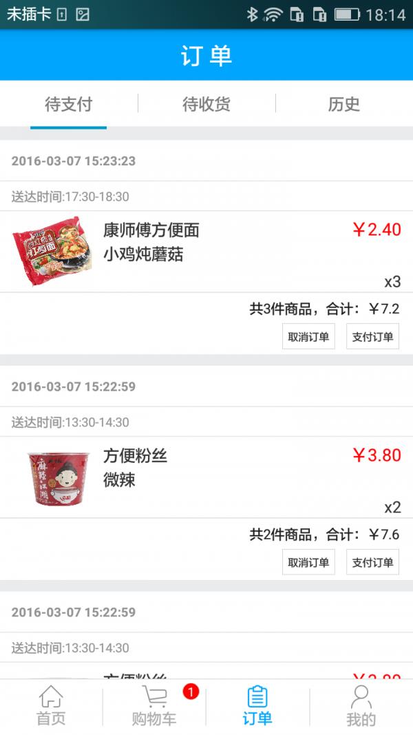 非卡生活  v5.8图2