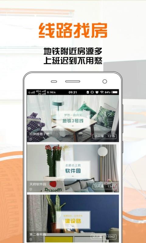 i租  v2.0.3图2