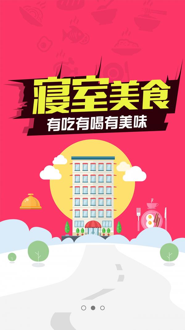 友吃友喝  v2.6图2
