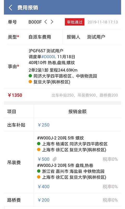 钢蜂云链  v1.2.4图1