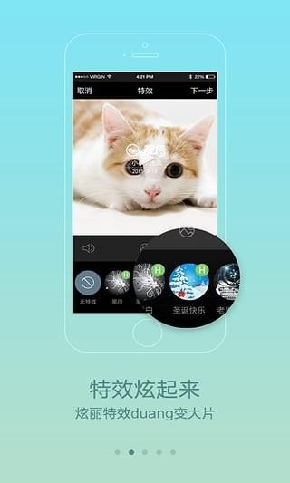 VGO视信  v2.0.2图4
