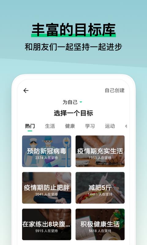 小小成长  v1.2.1图2