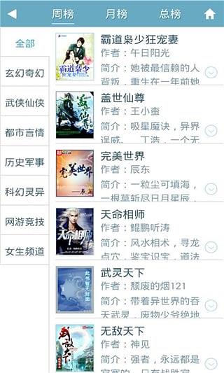笔下文学手机版阅读器