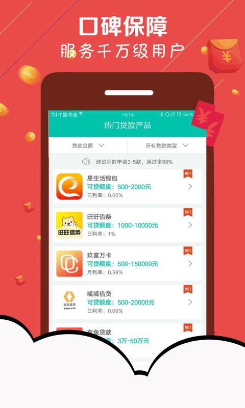 即速回收