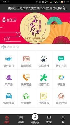 一点生活  v10_30_1图1