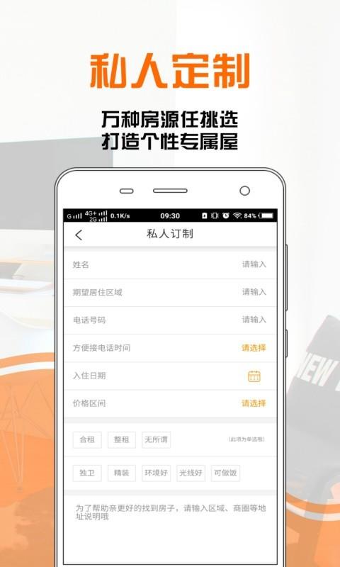i租  v2.0.3图3