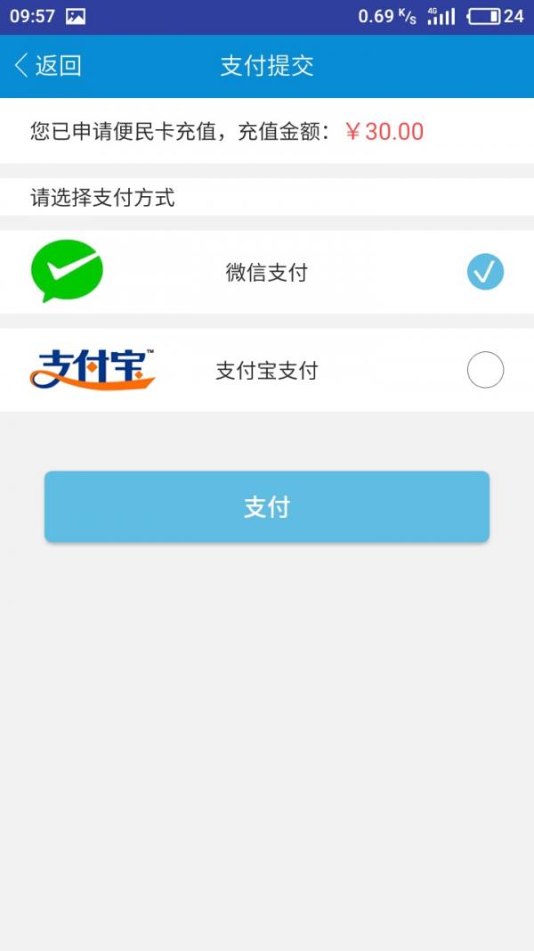 鄠通便民卡  v2.0图4