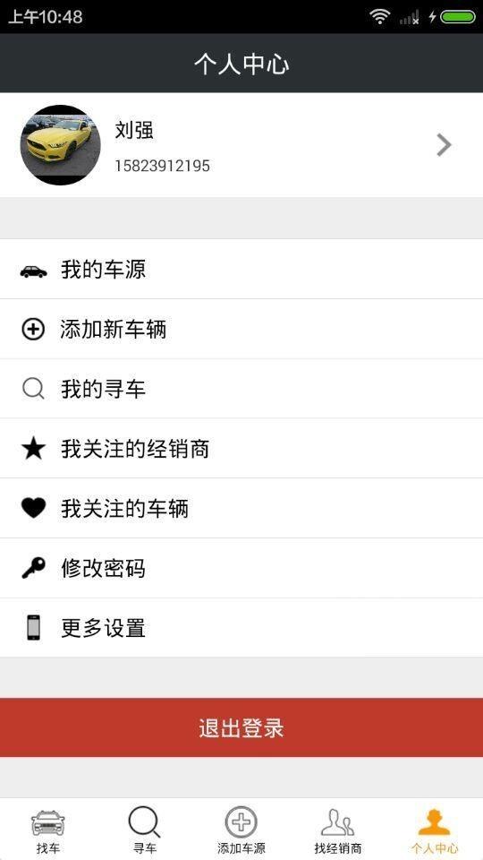 i车行  v1.3.8图5