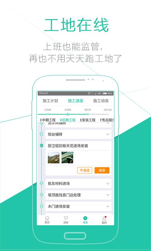 泥巴装  v2.2.0图2