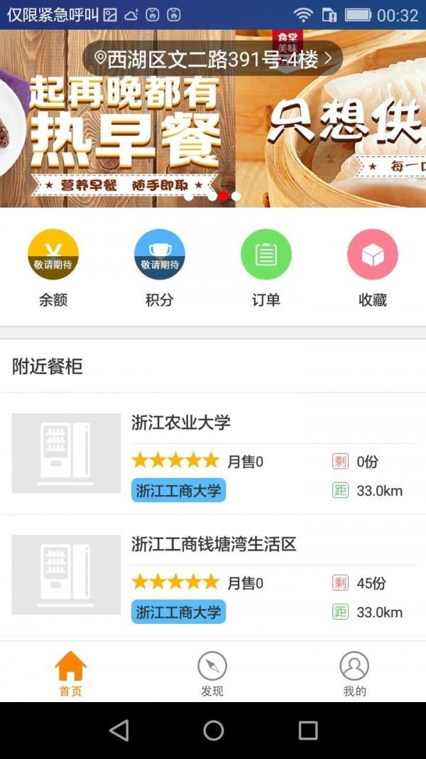 友吃友喝
