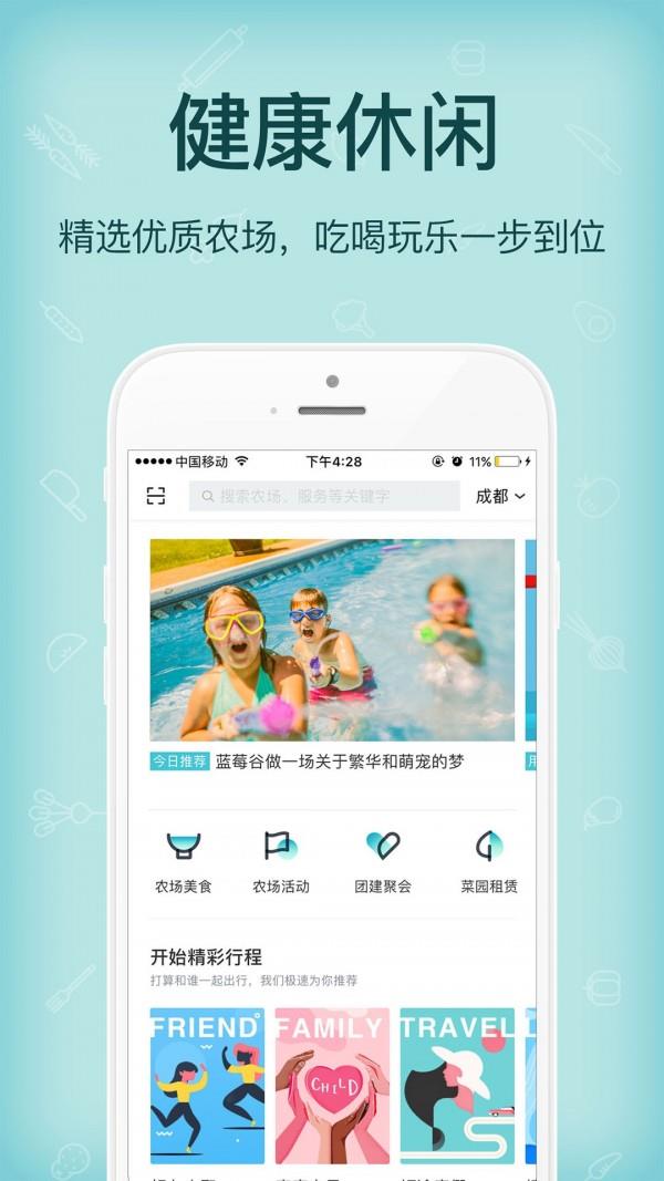 小猪农场  v3.2.0图2