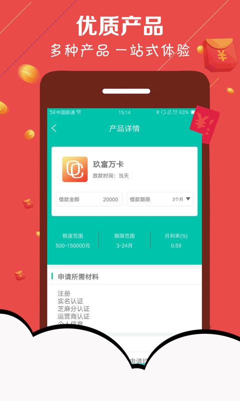 即速回收  v2.0图3
