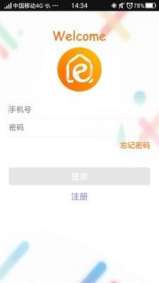 齐鲁e家亲  v5.3.7图1