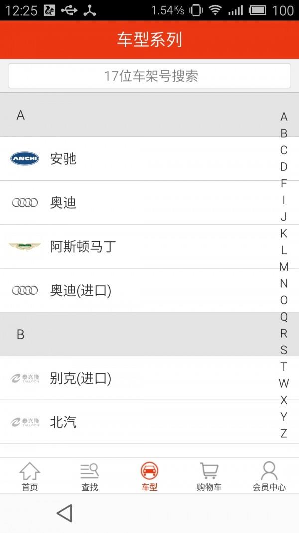泰兴隆  v5.4图3