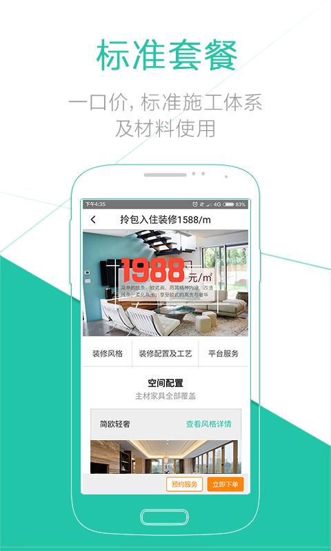 泥巴装  v2.2.0图1