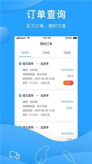 三师兄司机
