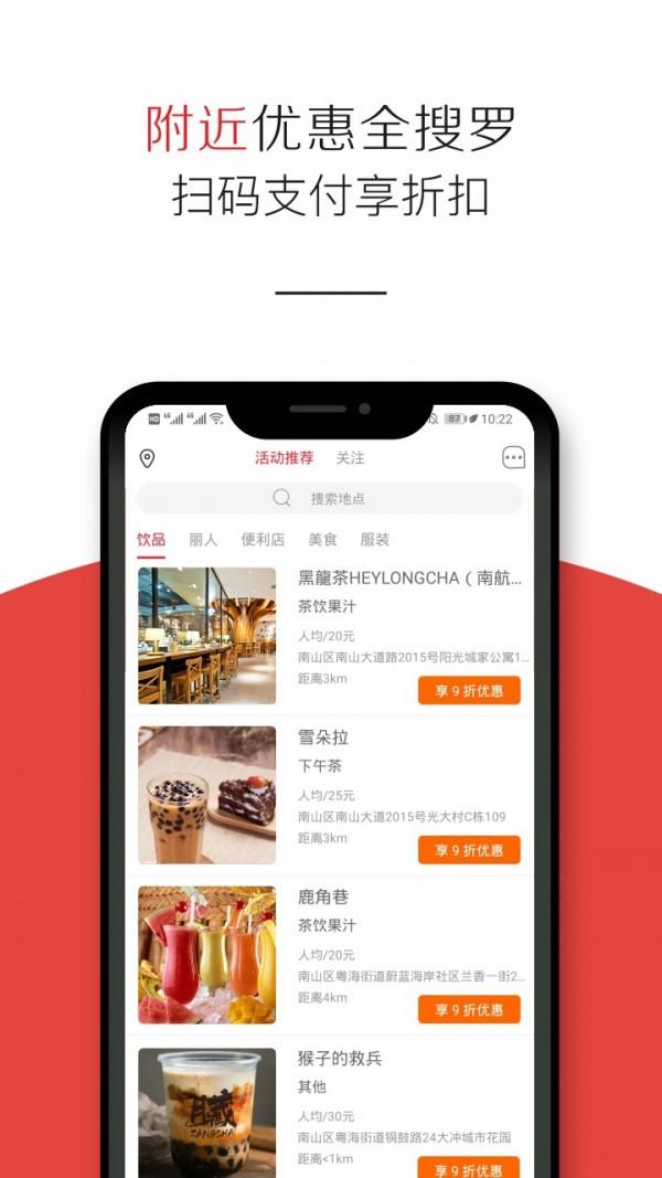 共享惠  v5.0.0图2