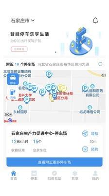 立码停车  v1.0.17图2