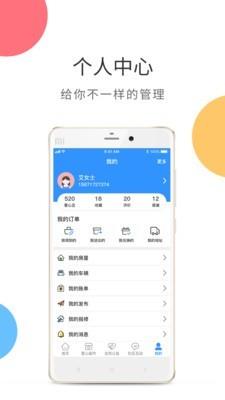 慧居宝  v3.6.0图5