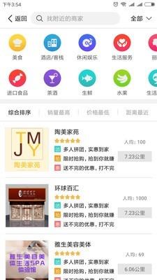 天下乐  v1.3.0图3