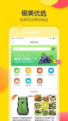 智慧老人  v1.3图3