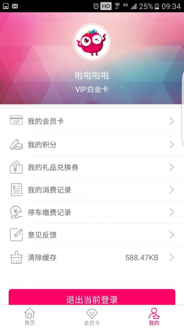 喜盈门范城  v1.4.3图2