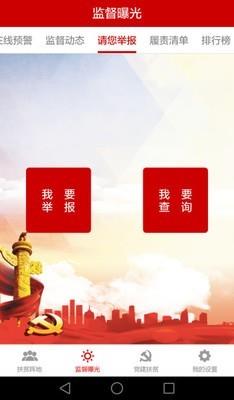 南通阳光扶贫  v2.0.6图5
