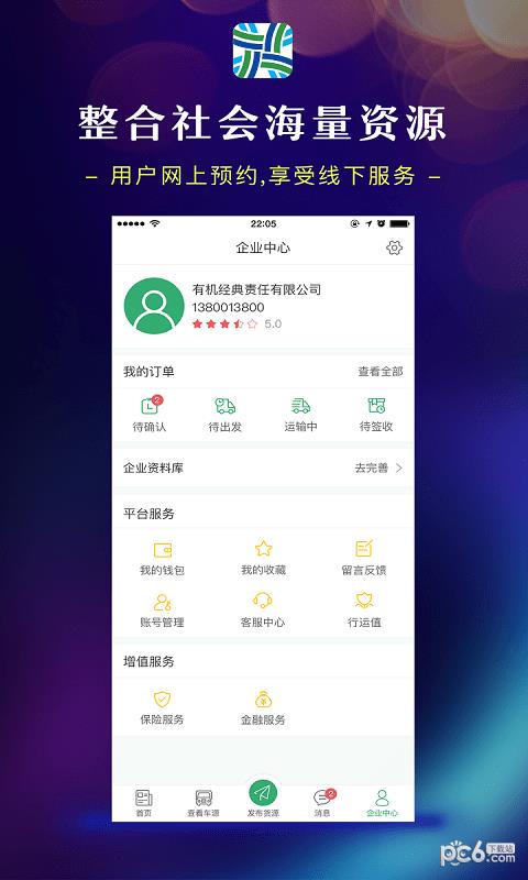 中经行运  v1.3.07图1
