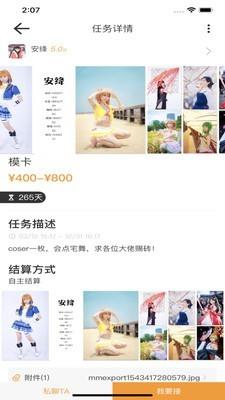 桔子匠  v1.4.3图2