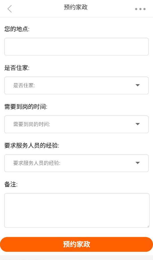 新邦家政