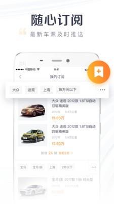 车贝贝  v1.7.0图3