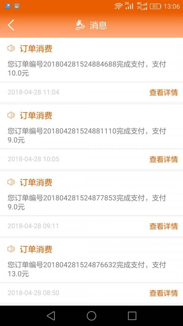 极限跑腿  v3.3.4图5