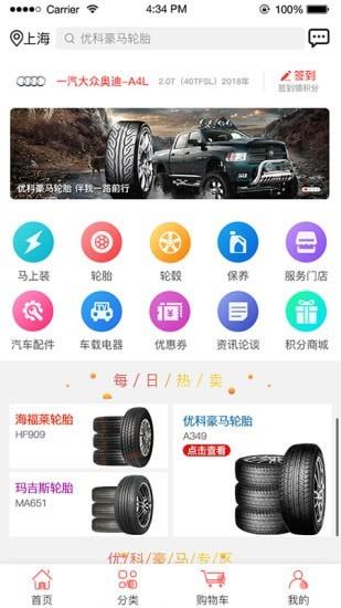 优易栈  v2.0.3图4