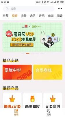 沃门户  v6.1.0图2